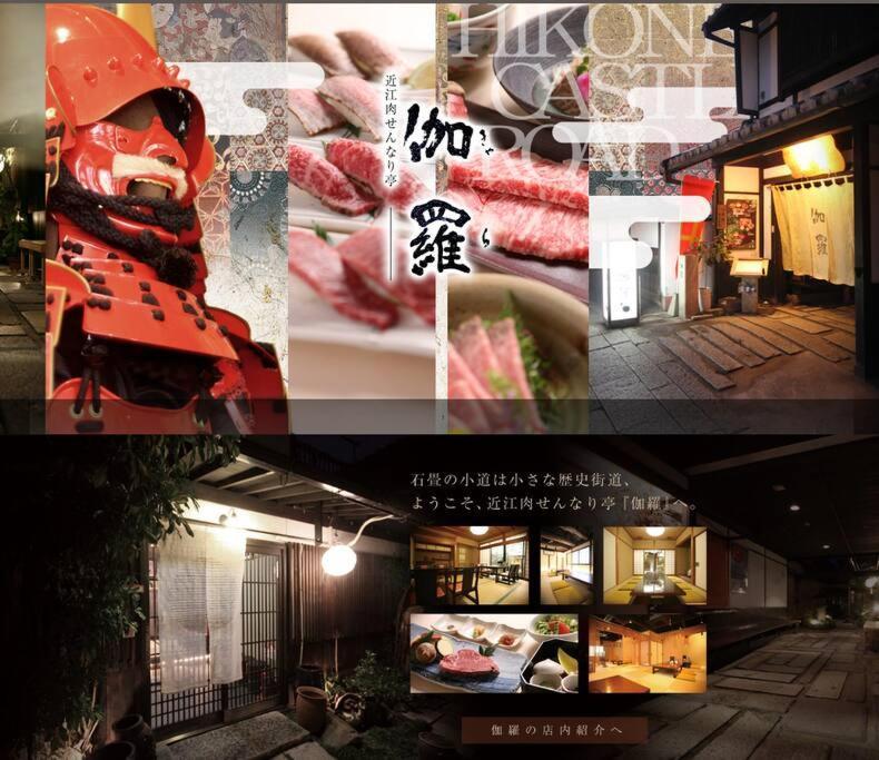 Villa Hikone Castle 外观 照片